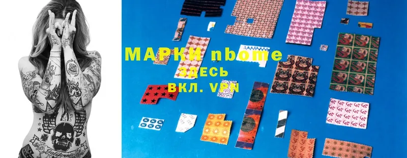 где купить   Куровское  Марки NBOMe 1500мкг 